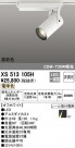 ODELIC ǥå ݥåȥ饤 XS513105H