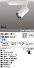 ODELIC ǥå ݥåȥ饤 XS513117H