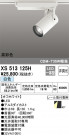 ODELIC ǥå ݥåȥ饤 XS513125H