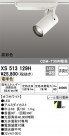 ODELIC ǥå ݥåȥ饤 XS513129H