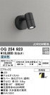 ODELIC ǥå ƥꥢ饤 OG254923