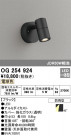 ODELIC ǥå ƥꥢ饤 OG254924