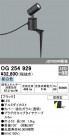 ODELIC ǥå ƥꥢ饤 OG254929