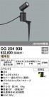 ODELIC ǥå ƥꥢ饤 OG254930