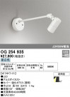ODELIC ǥå ƥꥢ饤 OG254935