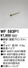 ODELIC ǥå 󥰥ե WF583P1