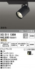 ODELIC ǥå ݥåȥ饤 XS511136H
