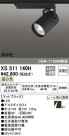 ODELIC ǥå ݥåȥ饤 XS511140H
