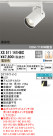 ODELIC ǥå ݥåȥ饤 XS511141HBC