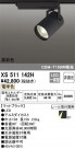 ODELIC ǥå ݥåȥ饤 XS511142H