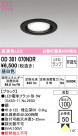 ODELIC ǥå 饤 OD301070NDR