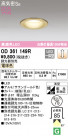 ODELIC ǥå 饤 OD361149R