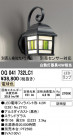ODELIC ǥå ƥꥢ饤 OG041732LC1