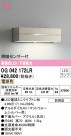 ODELIC ǥå ƥꥢ饤 OG042172LR