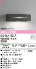 ODELIC ǥå ƥꥢ饤 OG042173LR