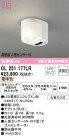 ODELIC ǥå 󥰥饤 OL251177LR