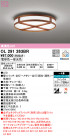 ODELIC ǥå 󥰥饤 OL291263BR