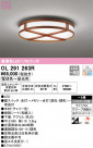 ODELIC ǥå 󥰥饤 OL291263R