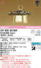 ODELIC ǥå ڥȥ饤 OP035301BR