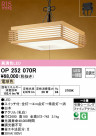 ODELIC ǥå ڥȥ饤 OP252070R