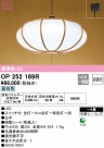 ODELIC ǥå ڥȥ饤 OP252169R