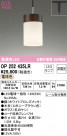 ODELIC ǥå ڥȥ饤 OP252435LR