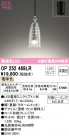 ODELIC ǥå ڥȥ饤 OP252469LR