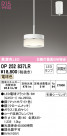 ODELIC ǥå ڥȥ饤 OP252837LR