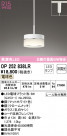 ODELIC ǥå ڥȥ饤 OP252838LR