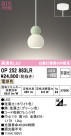 ODELIC ǥå ڥȥ饤 OP252883LR