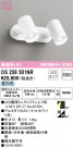 ODELIC ǥå ݥåȥ饤 OS256501NR