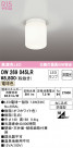 ODELIC ǥå Х롼饤 OW269045LR
