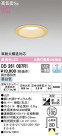 ODELIC ǥå 饤 OD261087R1