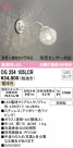 ODELIC ǥå ƥꥢ饤 OG254105LCR