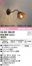ODELIC ǥå ƥꥢ饤 OG254106LCR