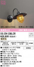 ODELIC ǥå ƥꥢ饤 OG254238LCR