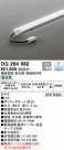 ODELIC ǥå ƥꥢ饤 OG264082