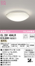 ODELIC ǥå 󥰥饤 OL291484LR