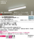 Panasonic ۲ LGB50633LB1