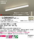 Panasonic ۲ LGB50637LB1