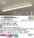 Panasonic ۲ LGB50640LB1