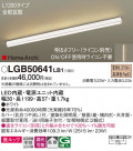Panasonic ۲ LGB50641LB1