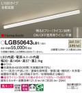 Panasonic ۲ LGB50643LB1