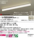 Panasonic ۲ LGB50663LB1