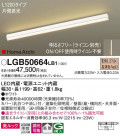 Panasonic ۲ LGB50664LB1