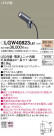 Panasonic ƥꥢݥåȥ饤 LGW40823LE1