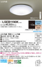 Panasonic 󥰥饤 LSEB1190K