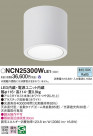 Panasonic 󥰥饤 NCN25300WLE1