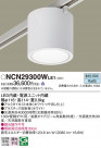 Panasonic 󥰥饤 NCN29300WLE1