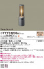 Panasonic եåȥ饤 YYY82230LE1